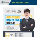 진접큐이엠2관학원