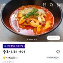 중화요리가미 - 기장군 차성로288번길 44 | 중화요리가미