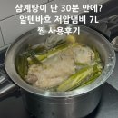 키친쿡주방아울렛 | 알텐바흐 저압냄비 내돈내산 후기 엑스쿠첸 멀티쿡 7L 사용후기, 미역국·삼계탕 끓여보니