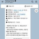 써브웨이 부산토곡점 이미지