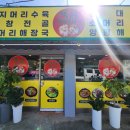 뚝심해장국