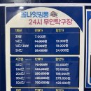 핑퐁 | 역곡 실내데이트 건강한놀거리 무인탁구장 올나잇핑퐁 방문후기