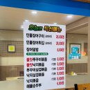 착한낙지랑산오징어 이미지