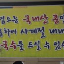 유림콩국수 티스토리