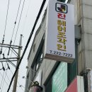 신일남성컷 | 전주 완산구 효자동 미용실 ‘진헤어조각인’ 뿌리매직 후기