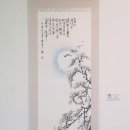 제22회 충청북도 서예전람회 이미지