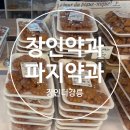 바람약과 | [강릉] 4주년 50% 할인으로 쟁여온 장인약과 솔직 후기