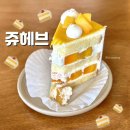 씨유울산평창현대2차점 | 울산 디저트 맛집 쥬헤브 노트북 하기 좋은 삼산동 카페 추천