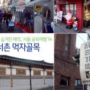 서촌 이미지