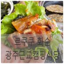 르쿠쿠 이미지
