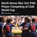 [기브미스포츠] 이강인 모자이크 처리해서 클럽 월드컵 중계한 북한 조선중앙TV 이미지