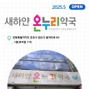 용머리약국 이미지