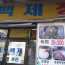 두산정육점 이미지
