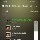 정서주 가수 님의 멜론 스밍. 영상. 포토클릭 이미지