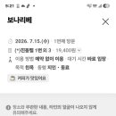 보나리베 | 별내 카페] 장수누룽지백숙 먹고 가기 좋은 대형 베이커리 카페 '보나리베' 내돈내산 후기 (정원, 별관 팁)