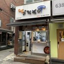 달떡볶이화양점