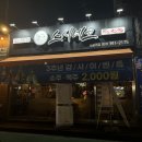 굽네치킨 삼동부곡점 | [의왕 삼동] 의왕역 초밥맛집 ‘스시네코’ 의왕역점 내돈내산 포장해서 맛있게 먹었어요.