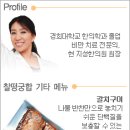 청담골 - 청주시 흥덕구 강내면 | 청담골