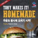 토니버거 네이버블로그