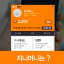 돈버는지니 티스토리
