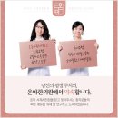 온아한의원 이미지