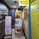 엄나무집