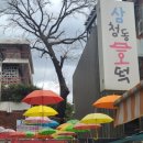 겸재작은도서관 산책로 | "도심 속 벚꽃 동화" 덕성여중고 돌담길 너머 정독 도서관 산책로