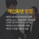 희망법무사사무실