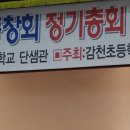 감천초등학교 이미지