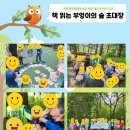 부엉이어린이도서관 이미지