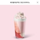 체리블라썸 | [스타벅스] 체리블라썸 백도 프라푸치노 솔직후기 (내돈내산)