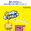 세탁브랜드 월드크리닝 이미지