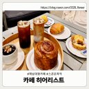 히어리스트 | 해남 카페 히어리스트 솔직 후기｜감성 인테리어 예쁜 공간, 베이커리는 의외였던 이유