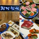 피지참치 | [수원] 피지참치 | 피지 B코스 정자동 맛집