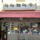 평양메밀촌
