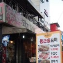 통큰 통갈비 이미지