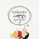 대통밥1번지