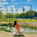 창녕낙동강유채축제 실시간 애견동반 가능한 경남 유채꽃 명소