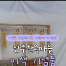 달과 기와 샌드