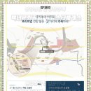 진주 백년 문화공원 조성사업 이미지