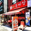 옛날우동짜장이야기 이미지