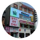 킹네일 - 수원시 팔달구 향교로 1-1 | 킹네일