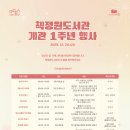 책정원도서관 이미지