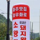 와우화로 본점 이미지