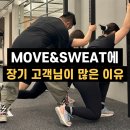 무브 앤 스웻 이미지