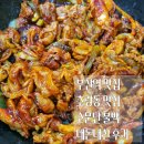 소문난대구탕 | 부산역 맛집 초량불백은 소문난불백 내돈내산 솔직 후기