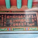 진주 모순 정려비 이미지