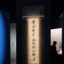 대한민국역사박물관 | 대한민국 역사박물관 안중근전 관람 후기