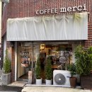 신봉삼정백조아파트경로당 | [청주/봉명동] 봉명동 동네카페 커피 메르시 coffee merci 다녀오다.