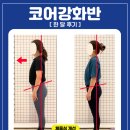 지언이네 | [두정동 필라테스] 지언쌤 코어강화반 후기!